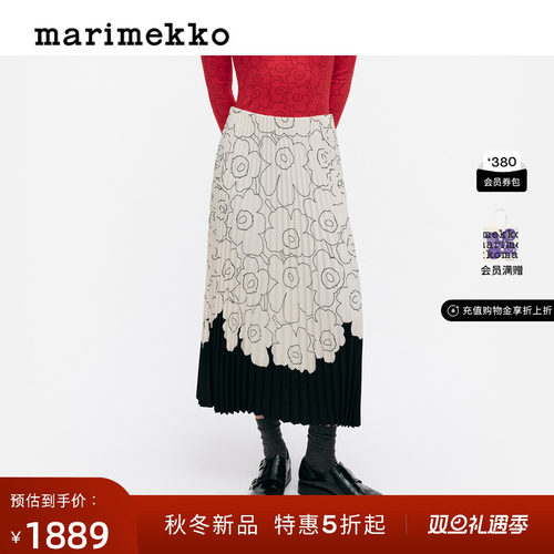 圣诞礼物Marimekko【Unikko游霓可】25早秋Piiru褶饰女士半身裙