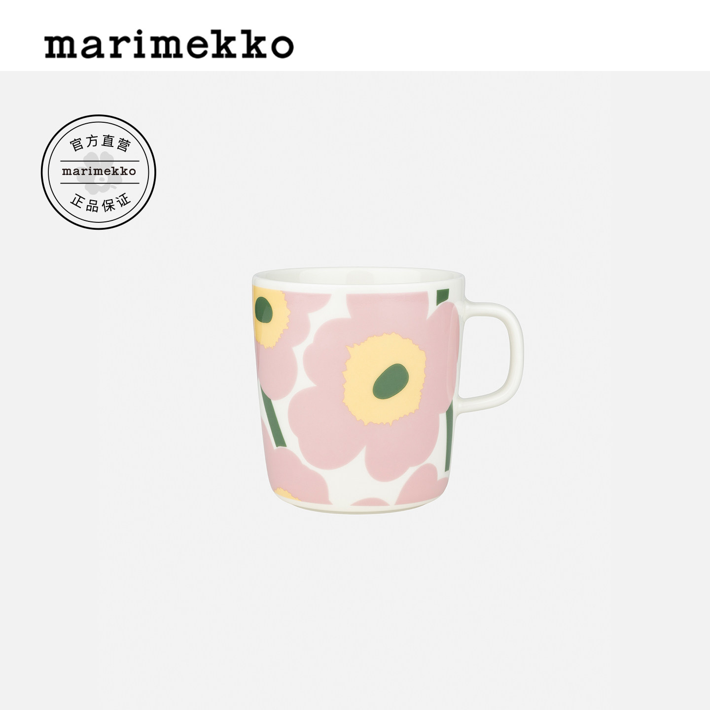 Marimekko【Unikko游霓可印花】马克杯400ml家居餐瓷26春夏新品