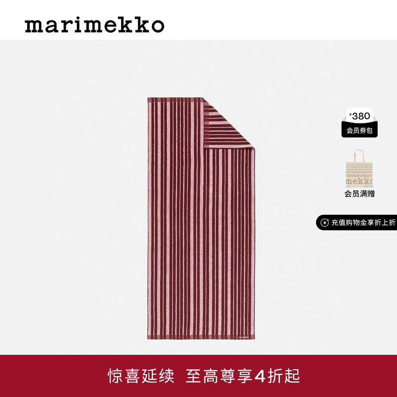 Marimekko玛莉美歌2025秋冬新品RAIDE印花毛巾50X70CM