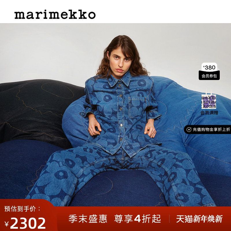 新年礼物Marimekko【Savi同款】【丹宁系列】女士中腰型牛仔长裤