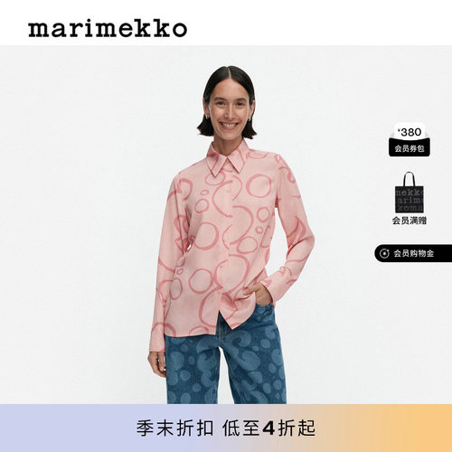 Marimekko【KEIDAS印花】衬衫