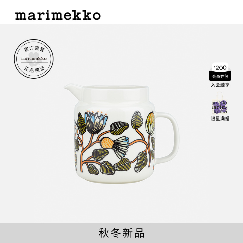 Marimekko玛莉美歌2025早秋新款TIARA印花茶壶1250ml家用商场同款