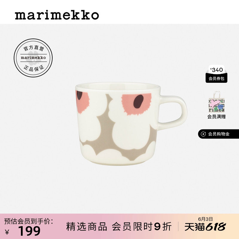 Marimekko【Unikko游霓可印花】咖啡杯200ml26早春新款