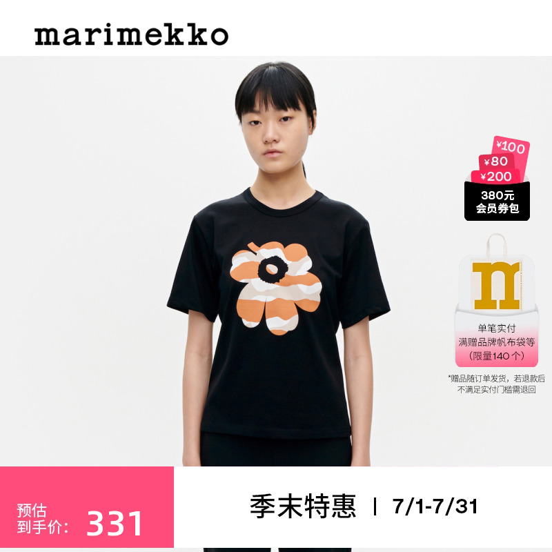 marimekko玛莉美歌新款T恤