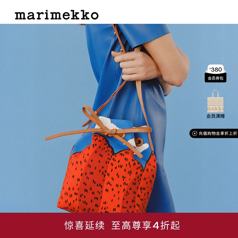 Marimekko夏季新款中号水桶包