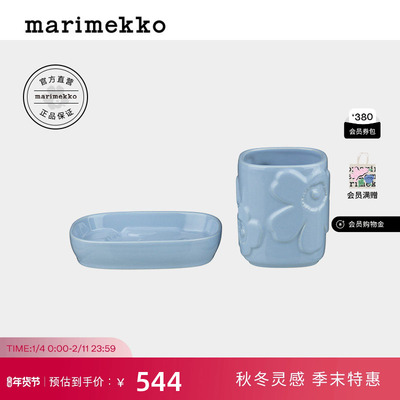 新年礼物【Unikko游霓可印花】Marimekko早秋新款浴室配件套装