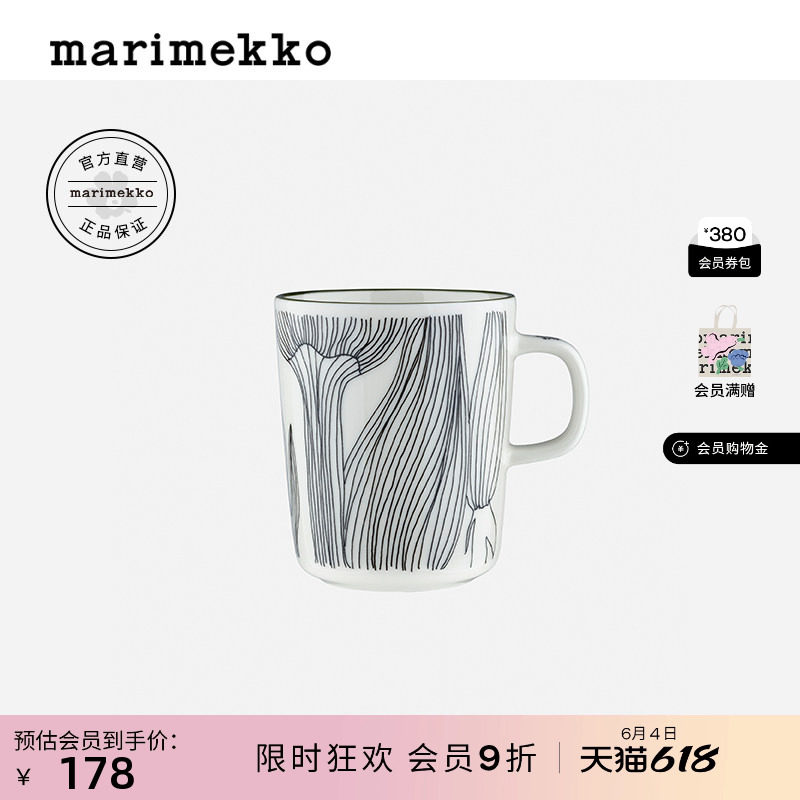 Marimekko早秋KUKAT PUHKEAVAT印花家用马克杯250ml商场同款