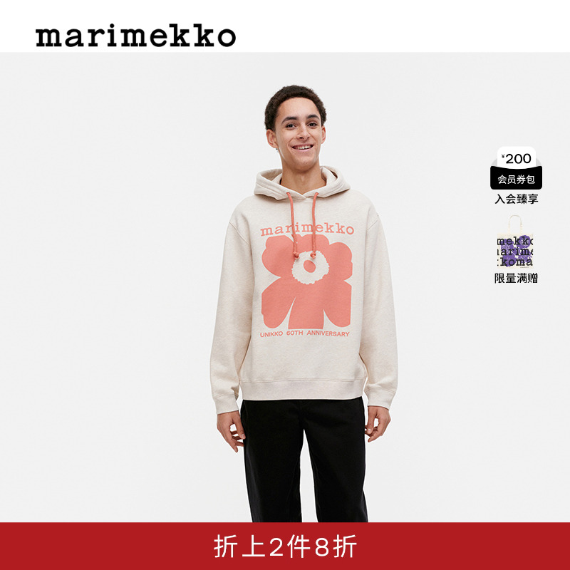 Marimekko宽松印花连帽衫