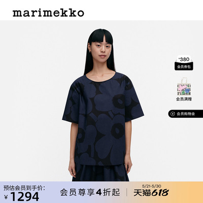 【亚洲限定系列】Unikko游霓可MarimekkoHarso上衣