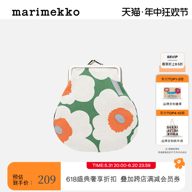 【Unikko游霓可印花】Marimekko2024早春新款时尚钱包12X13cm