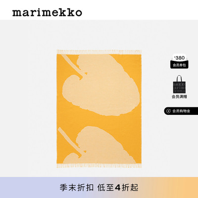 MarimekkoVALKEA YO THROW  毛毯商场同款