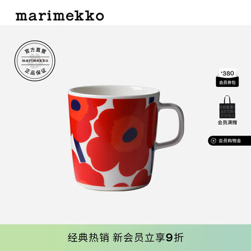 Marimekko马克杯陶瓷印花咖啡