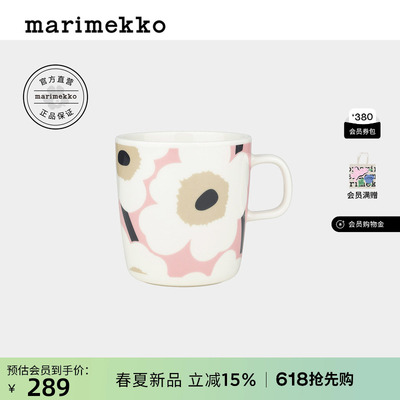 Unikko游霓可印花马克杯400ml