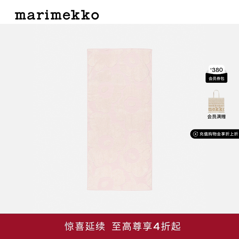 【Unikko游霓可印花】Marimekko早秋时尚浴巾