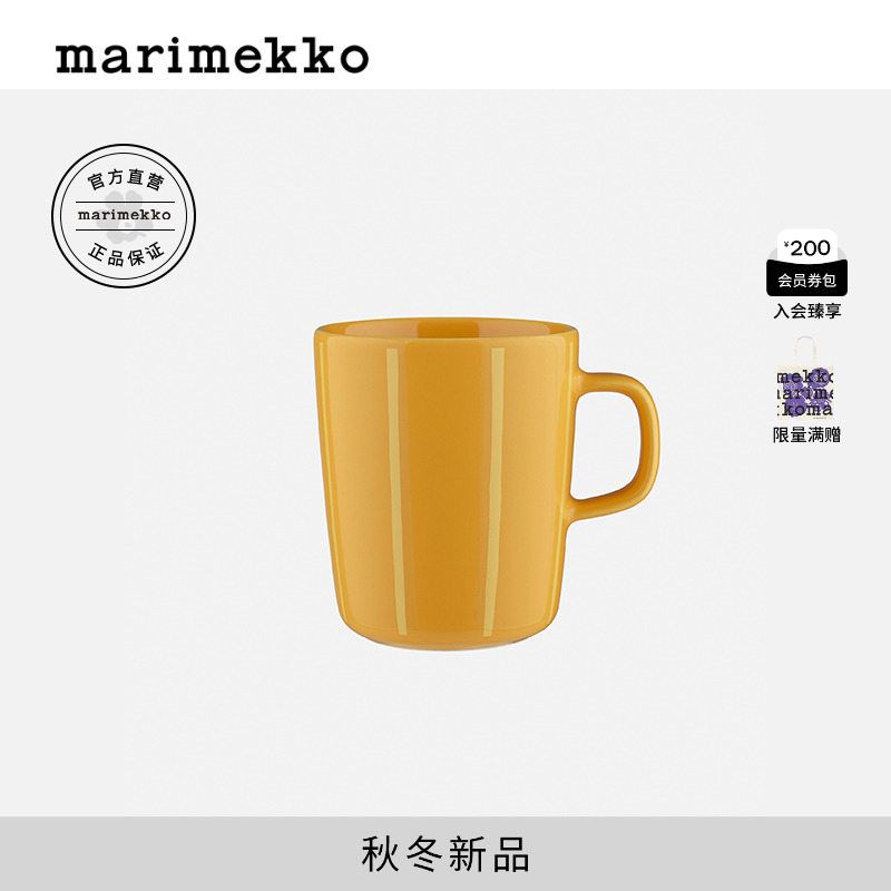 Marimekko【Laila Gohar系列】2025早秋新款Puhveli印花马克杯