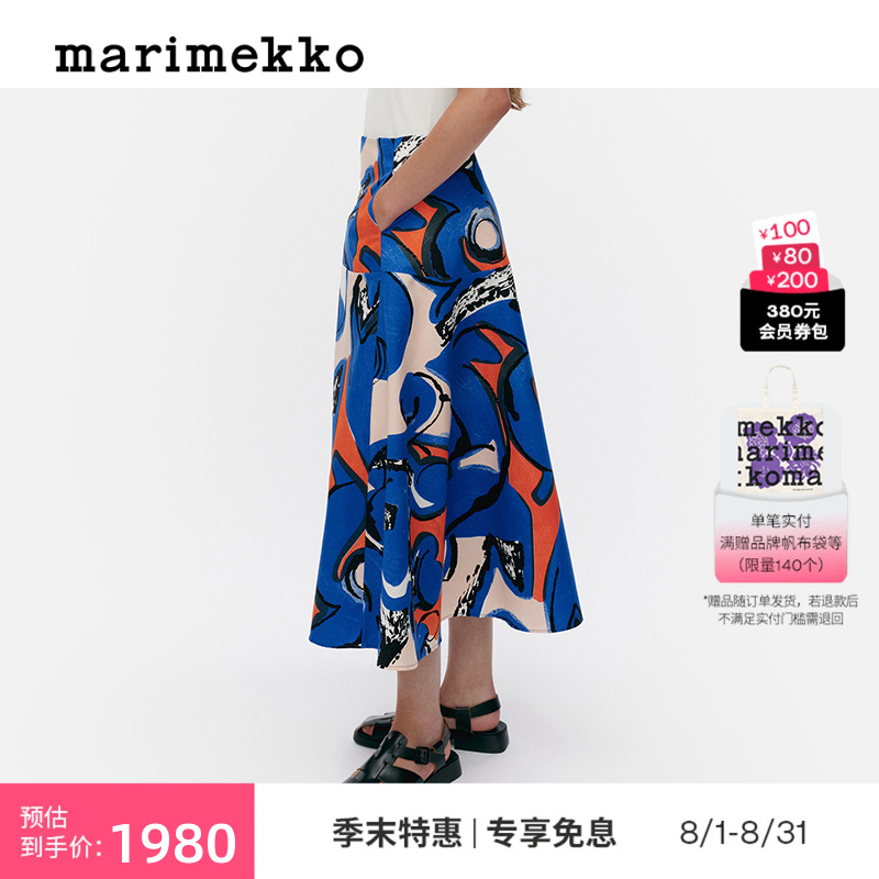 Marimekko玛莉美歌2025春夏ELDFAMN印花A字修身女士半身裙