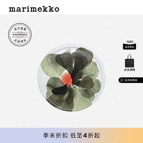 Marimekko玛莉美歌新款Valssi印花家用轻质托盘