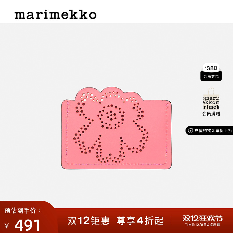 Marimekko新款牛皮革卡包
