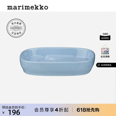 【Unikko游霓可印花】Marimekko皂碟
