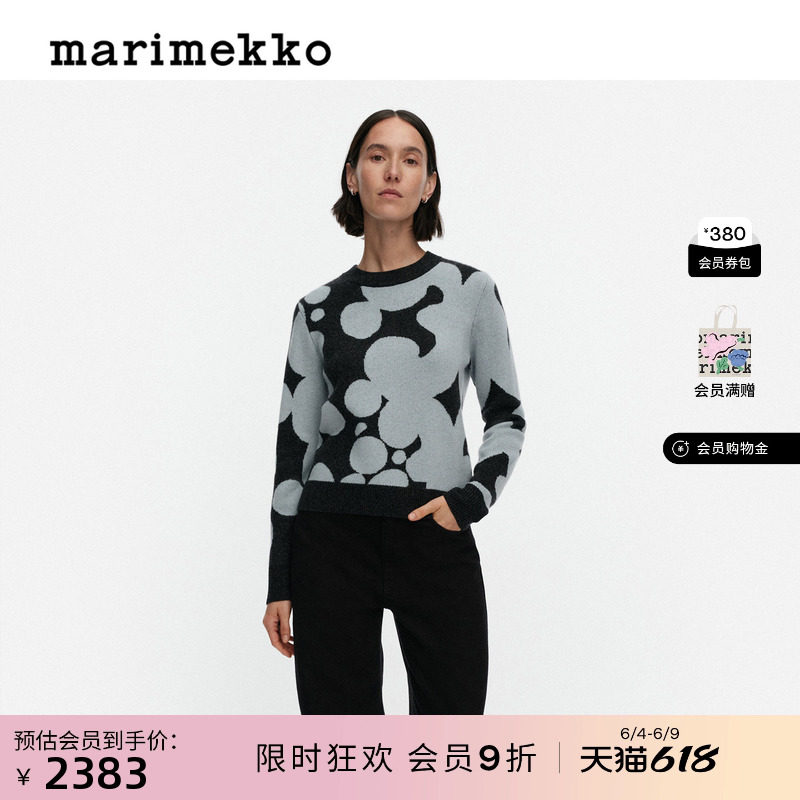 【限时臻享】Marimekko26早春新款印花羊毛毛衣套头针织衫