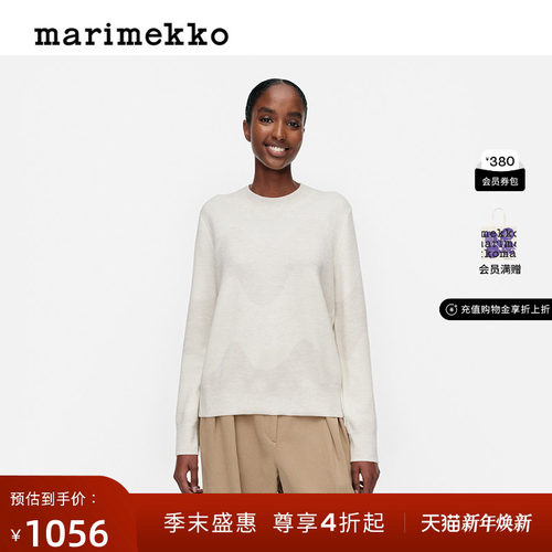 新年礼物Marimekko北欧芬兰时尚LOKKI  印花毛衣
