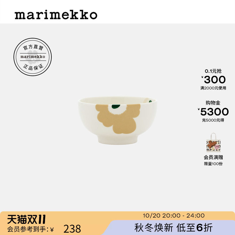 Marimekko玛莉美歌【Unikko游霓可印花】餐碗300ml26秋冬新品
