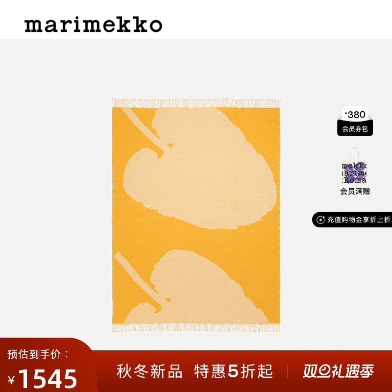 圣诞礼物Marimekko2025早秋新款VALKEA YO THROW  毛毯商场同款