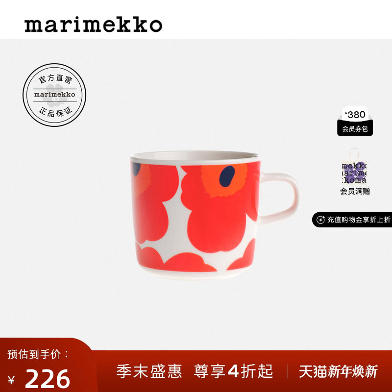 新年礼物【热销补货】玛莉美歌2025秋冬新品Unikko印花咖啡杯