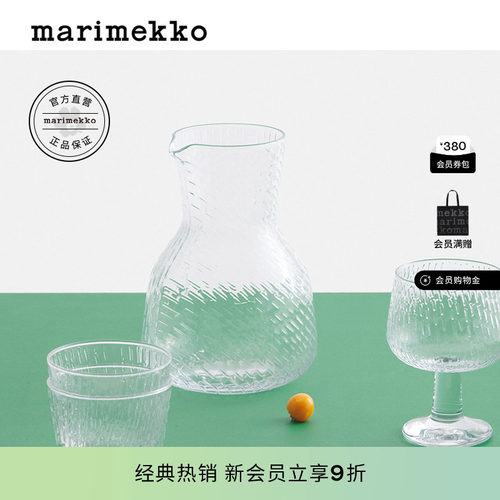 Marimekko玻璃水罐吹制玻璃