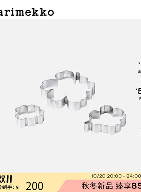 玛莉美歌Unikko饼干模具新品