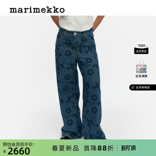 26早春新款 游霓可印花潮酷阔腿牛仔裤 亚洲限定系列 Marimekko
