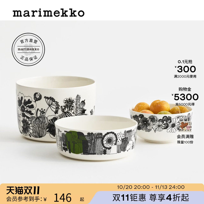 热销补货Marimekko玛莉美歌SIIRTOLAPUUT印花餐碗250ml26秋冬新品