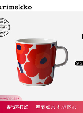 新年礼物Marimekko【Unikko游霓可】红色印花马克杯400ml大容量