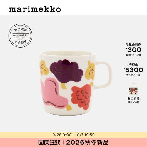 Marimekko新品印花马克杯