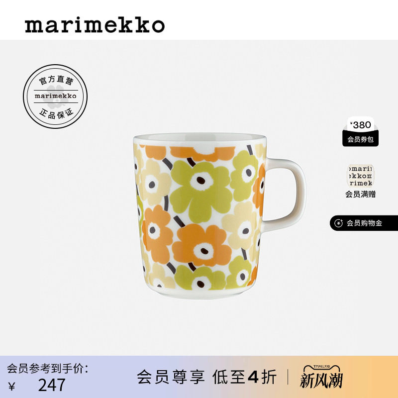 Marimekko【亚洲限定系列】Unikko马克咖啡杯250ml