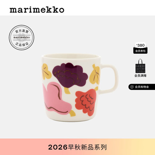 Marimekko新品印花马克杯