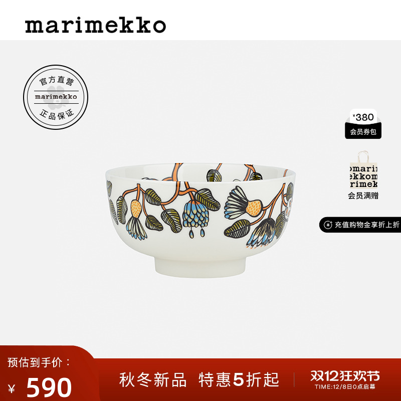 圣诞礼物Marimekko2025早秋新款TIARA 印花简约家用陶瓷碗1500ml