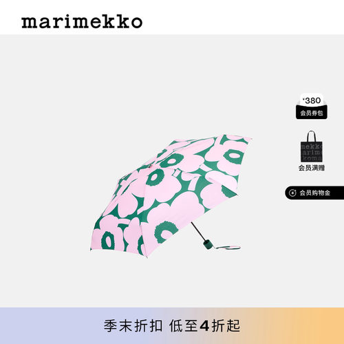 Marimekko雨伞26早春新款
