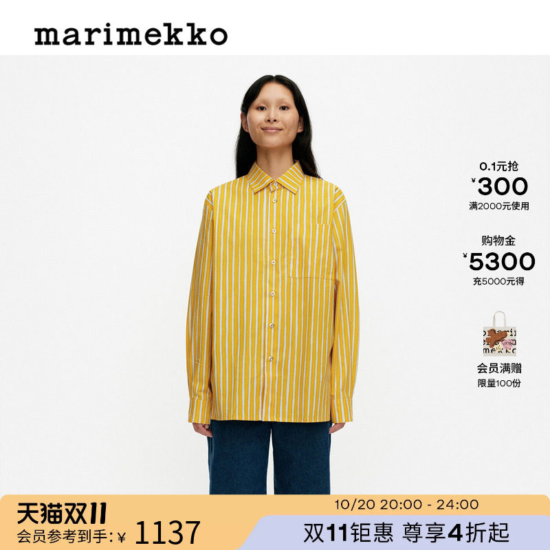 Marimekko玛莉美歌Jokapoika女士条纹百搭长袖衬衫26春夏新品