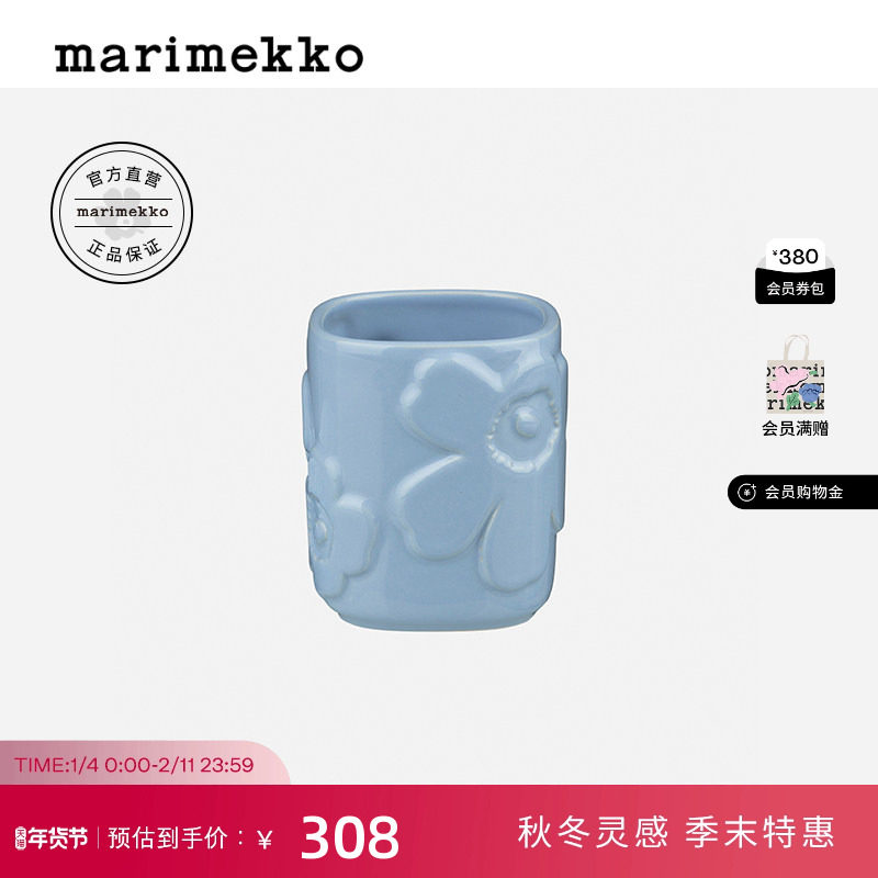 新年礼物【Unikko游霓可印花】Marimekko早秋新款刷牙杯,服饰配件/皮带/帽子/围巾,其他配件,淘宝优惠券,粉丝福利购,淘宝优惠卷