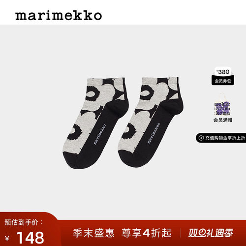 圣诞礼物【Unikko游霓可印花】Marimekko早秋黑白短袜