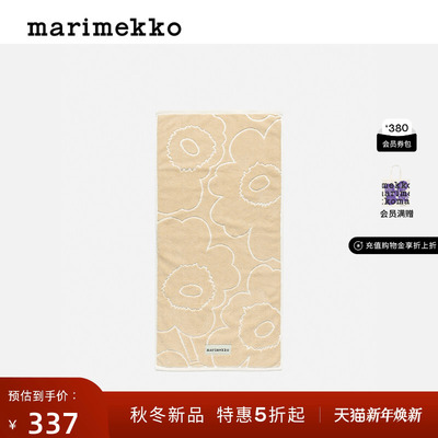 新年礼物【Unikko游霓可印花】Marimekko25早秋时尚50X100CM毛巾