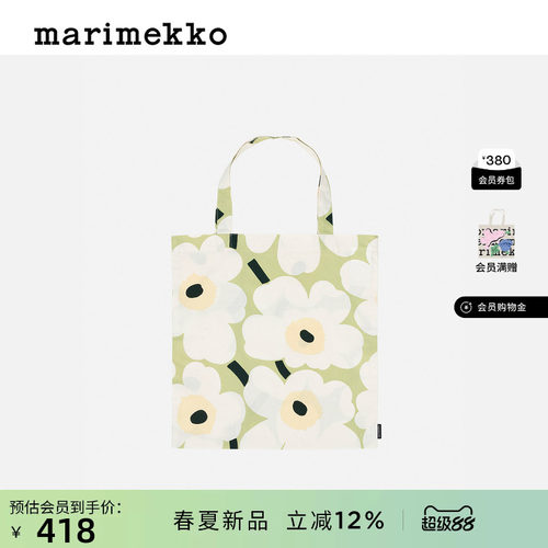Marimekko托特包43X44CM