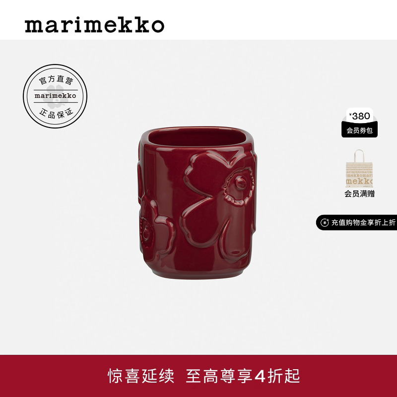 Marimekko【Unikko游霓可印花】2025秋冬新品牙刷杯