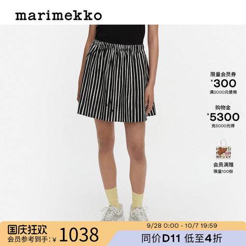 Marimekko【Piccolo印花】半身裙26早春新款