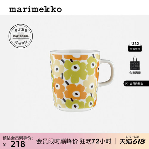 Unikko游霓可家用马克杯咖啡杯