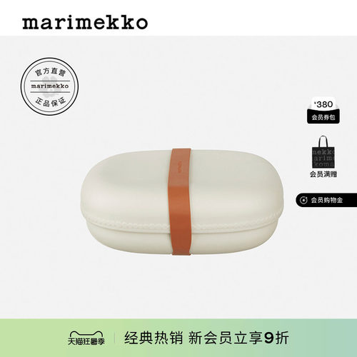 MarimekkoLUNCHBOX午餐盒