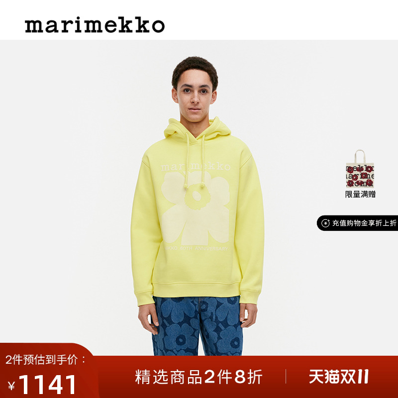 【Unikko游霓可印花60周年】Marimekko宽松连帽衫