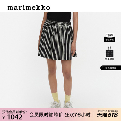 【限时折扣】Marimekko【Piccolo印花】半身裙26早春新款