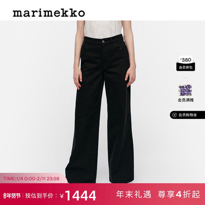 新年礼物【丹宁系列】Marimekko时尚高腰阔腿牛仔裤